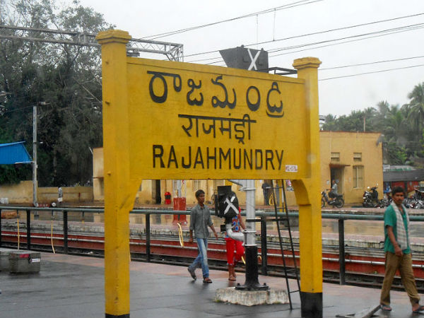 మొదటి రోజు - రాజమండ్రి రైల్వే స్టేషన్