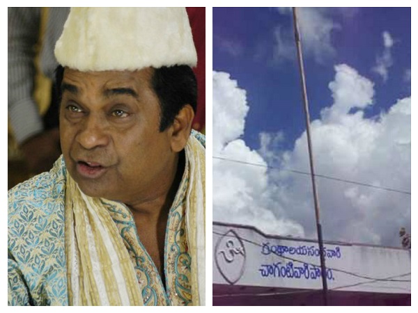 బ్రహ్మానందం