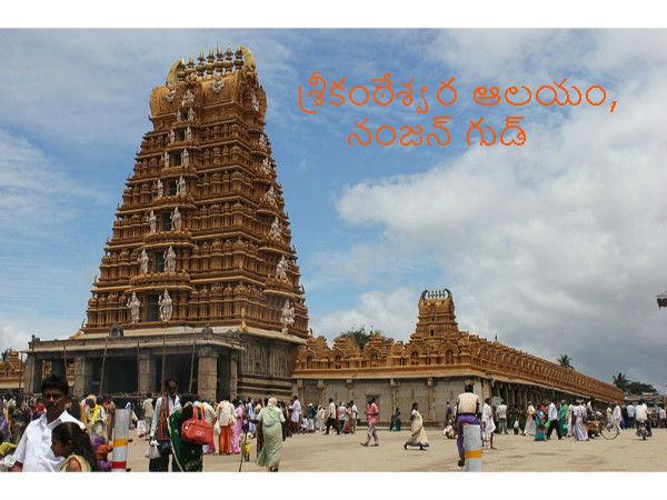 శ్రీకంఠేశ్వర ఆలయం ఎక్కడ ఉంది ?