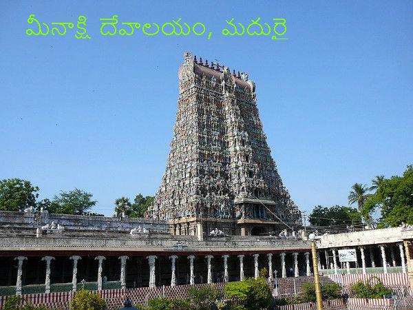 మీనాక్షి దేవాలయం ఎక్కడ ఉంది ?