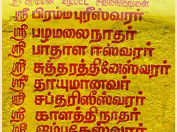 మీ తల రాతను మార్చే దేవాలయం !