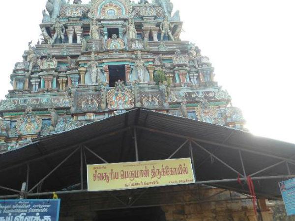 శివుడు మూడో కన్ను తెరిచిన ప్రదేశం !