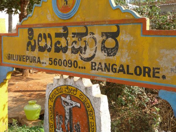 బెంగళూరు లో ఇటువంటి ప్రదేశాన్ని చూసారా ?