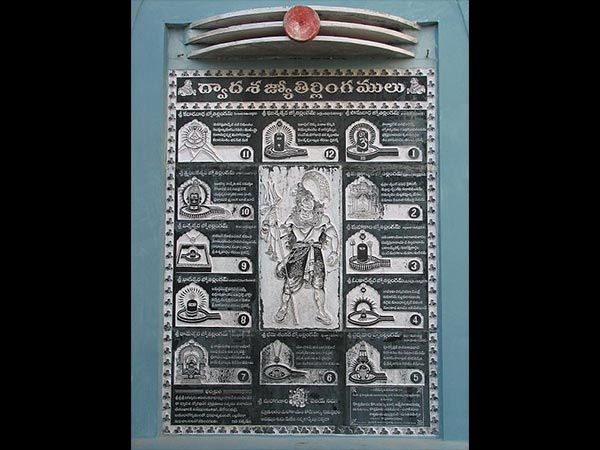 1. ద్వాదశ జ్యోతిర్లింగాల్లో ఒకటి