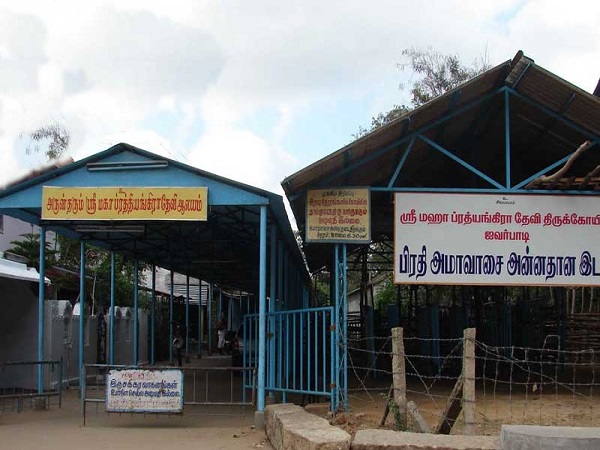 ఉగ్ర నారసింహుడు