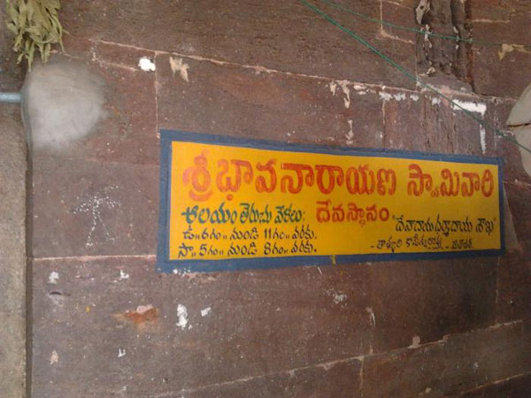 సర్పవరం