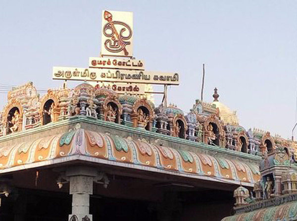 కుమారకొట్టం సుబ్రహ్మణ్యేశ్వర స్వామి దేవాలయం