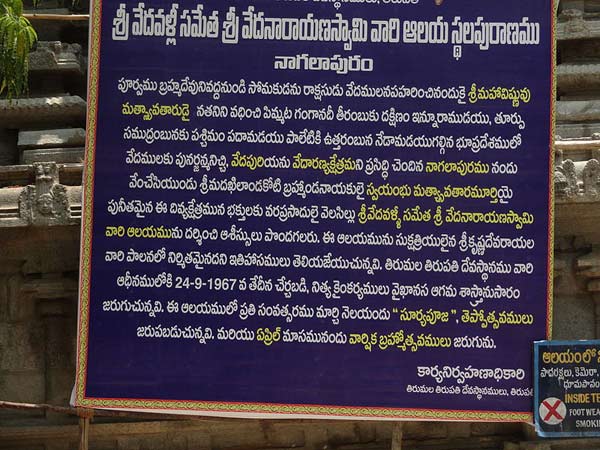 పంచ ప్రాకారాలతో, సప్త ద్వారాలతో