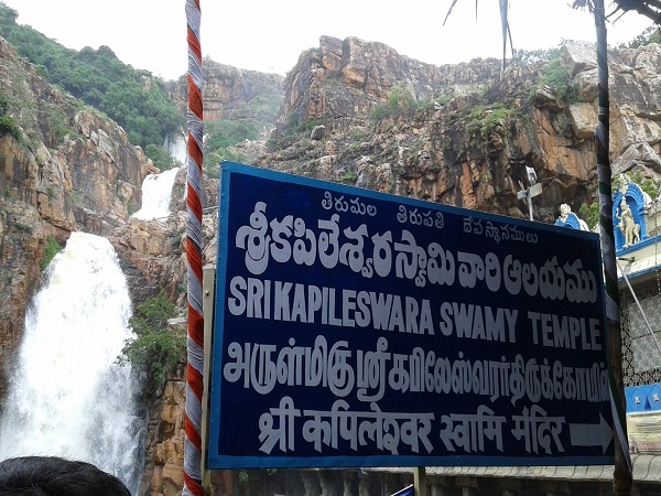 శ్రావణ మాసంలో కపిల తీర్థం