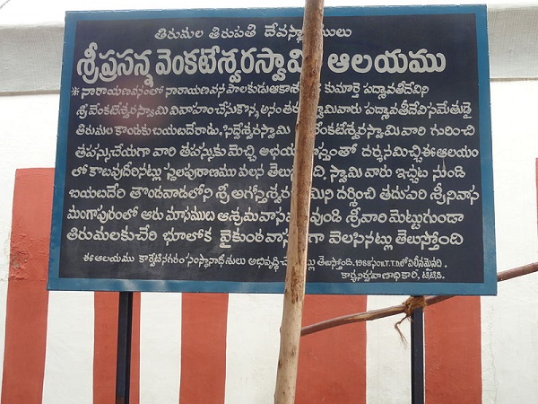 అప్పలాయ గుంట
