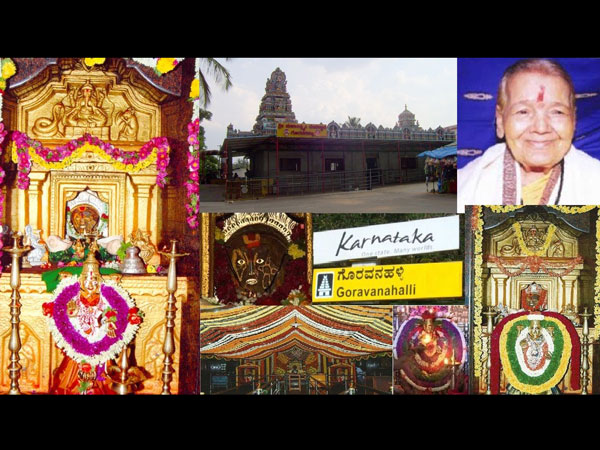 గొరవన హళ్లి మహాలక్ష్మీ దేవాలయం, తుమకూరు