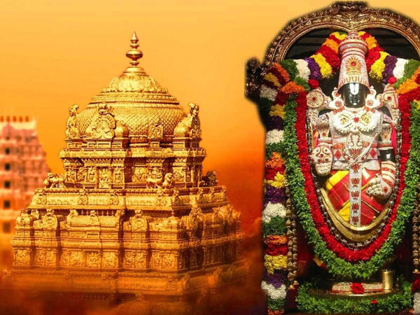 తిరుమల తిరుపతి