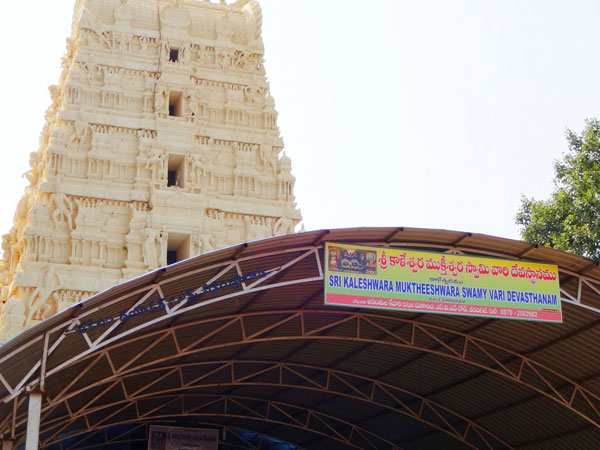కాళేశ్వర, ముక్తేశ్వర ఆలయం