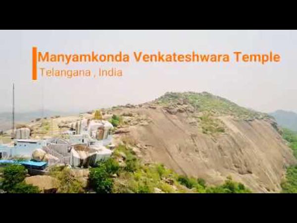 తెలంగాణ తిరుపతి, మన్యం కొండ