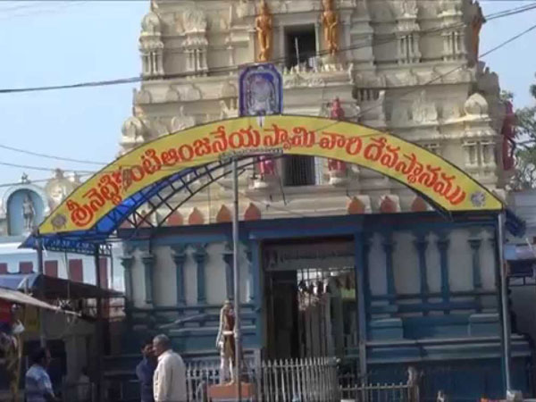 నెట్టి కంటి ఆంజనేయస్వామి దేవాలయం