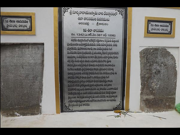 అరసవెళ్లి, సూర్యనారాయణ స్వామి దేవాలయం.