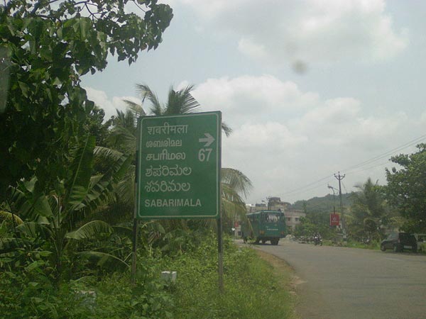 శబరిమల అయ్యప్ప, కేరళ