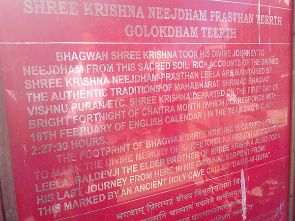 శ్రీ కృష్ణుడి నిర్యాణం, భల్కా తీర్థం