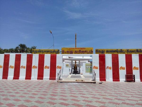 నవకైలాస క్షేత్రాలు