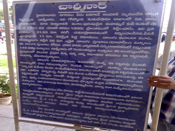 చార్మినార్, హైదరాబాద్