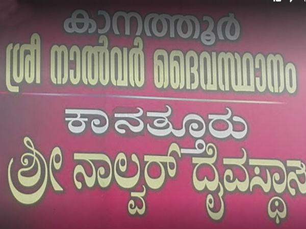 ఈ క్షేత్రం నుంచే నోటీసు