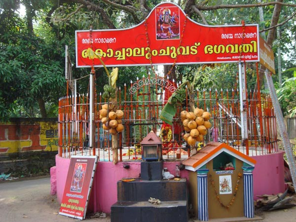 వైకోం మహాదేవ దేవాలయం, కేరళ