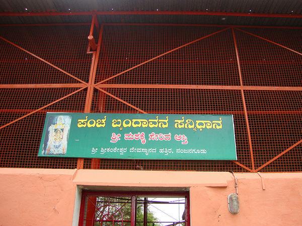 శ్రీ రాఘవేంద్ర స్వామి మఠం