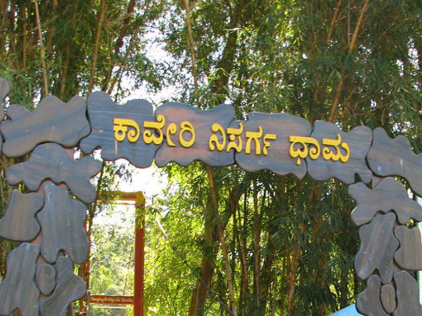 నిసర్గధామ ఐల్యాండ్ను