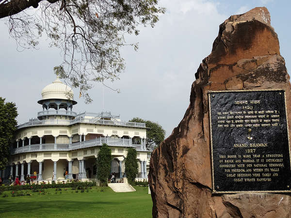 ఆనంద్ భవన్